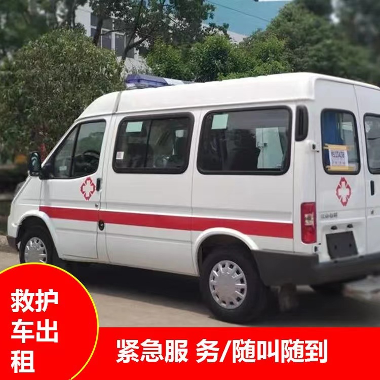 衢州瘫痪租赁救护车转运 —— 提升急救效率，守护生命安全